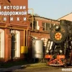 Дитяча залізниця в Кратово (екскурсії) Дитяча залізниця в Кратово
