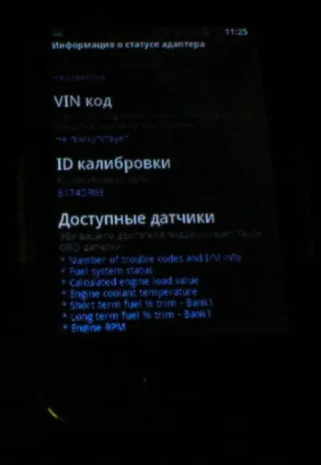 Діагностика ваз пріора