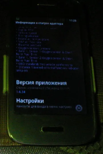 Діагностика ваз пріора
