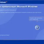 Покрокова установка windows xp