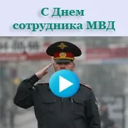 Поздоровлення голосом а (путина) Поздоровлення голосом а