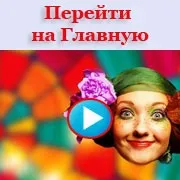 Поздоровлення голосом а (привітання) Поздоровлення голосом а