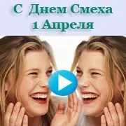 Поздоровлення голосом а (привітання) Поздоровлення голосом а