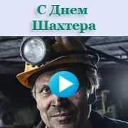 Поздоровлення голосом а (по-путінськи) Поздоровлення голосом а