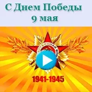 Поздоровлення голосом а (Путіна днем народження) Поздоровлення голосом а