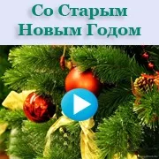 Поздоровлення голосом а (привітання) Поздоровлення голосом а
