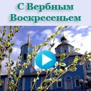 Поздоровлення голосом а (від путина) Поздоровлення голосом а
