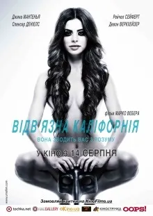 Прем'єри фільмів вУкаіни - нові фільми, прем'єри серпень 2014 (драма мелодрама фантастика) Прем'єри фільмів вУкаіни - нові фільми, прем'єри серпень 2014