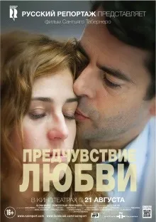 Прем'єри фільмів вУкаіни - нові фільми, прем'єри серпень 2014 (прем'єри серпень 2014 року) Прем'єри фільмів вУкаіни - нові фільми, прем'єри серпень 2014