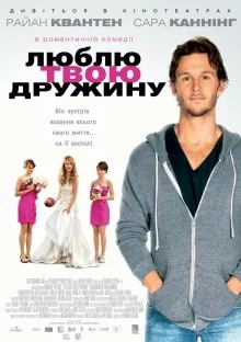 Прем'єри фільмів вУкаіни - нові фільми, прем'єри серпень 2014 (нові фільми) Прем'єри фільмів вУкаіни - нові фільми, прем'єри серпень 2014