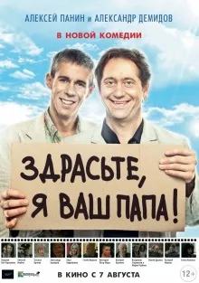 Прем'єри фільмів вУкаіни - нові фільми, прем'єри серпень 2014 (драма мелодрама фантастика) Прем'єри фільмів вУкаіни - нові фільми, прем'єри серпень 2014