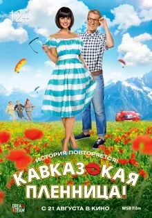 Прем'єри фільмів вУкаіни - нові фільми, прем'єри серпень 2014 (прем'єри фільмів вУкаіни) Прем'єри фільмів вУкаіни - нові фільми, прем'єри серпень 2014