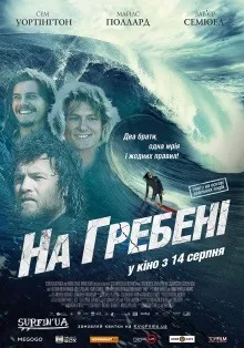 Прем'єри фільмів вУкаіни - нові фільми, прем'єри серпень 2014 (прем'єри фільмів вУкаіни) Прем'єри фільмів вУкаіни - нові фільми, прем'єри серпень 2014