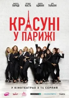 Прем'єри фільмів вУкаіни - нові фільми, прем'єри серпень 2014 (нові фільми) Прем'єри фільмів вУкаіни - нові фільми, прем'єри серпень 2014