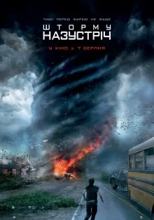 Прем'єри фільмів вУкаіни - нові фільми, прем'єри серпень 2014 (прем'єри фільмів вУкаіни) Прем'єри фільмів вУкаіни - нові фільми, прем'єри серпень 2014