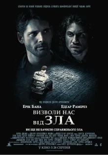 Прем'єри фільмів вУкаіни - нові фільми, прем'єри серпень 2014 (нові фільми) Прем'єри фільмів вУкаіни - нові фільми, прем'єри серпень 2014