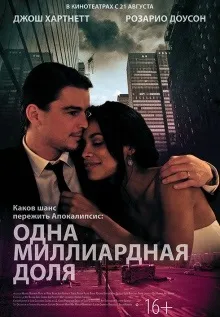 Прем'єри фільмів вУкаіни - нові фільми, прем'єри серпень 2014 (прем'єри фільмів вУкаіни) Прем'єри фільмів вУкаіни - нові фільми, прем'єри серпень 2014