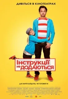 Прем'єри фільмів вУкаіни - нові фільми, прем'єри серпень 2014 (прем'єри фільмів вУкаіни) Прем'єри фільмів вУкаіни - нові фільми, прем'єри серпень 2014