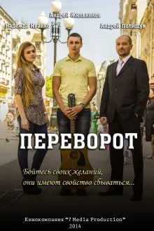 Прем'єри фільмів вУкаіни - нові фільми, прем'єри серпень 2014 (нові фільми) Прем'єри фільмів вУкаіни - нові фільми, прем'єри серпень 2014