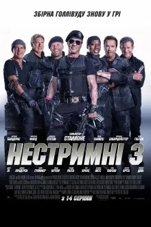 Прем'єри фільмів вУкаіни - нові фільми, прем'єри серпень 2014 (прем'єри фільмів вУкаіни) Прем'єри фільмів вУкаіни - нові фільми, прем'єри серпень 2014