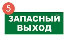 Правила розміщення знаків пожежної безпеки (норми вогнегасників) Правила розміщення знаків пожежної безпеки