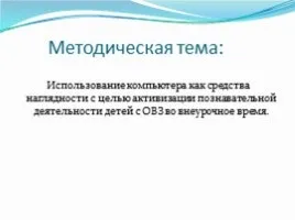 Презентація «школа як виробник - школа купила комп'ютер» (комп'ютер) Презентація «школа як виробник - школа купила комп'ютер»