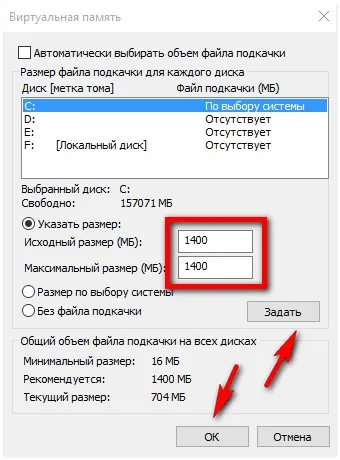 Правильний файл підкачки в windows 10 (підкачки) Правильний файл підкачки в windows 10