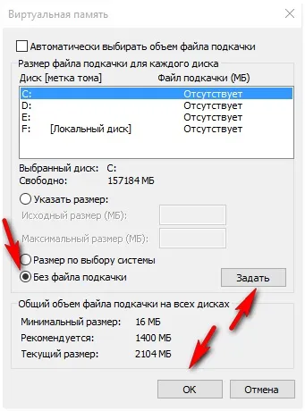 Правильний файл підкачки в windows 10 (файл підкачки windows 10) Правильний файл підкачки в windows 10