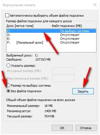 Правильний файл підкачки в windows 10 (файл підкачки windows 10) Правильний файл підкачки в windows 10
