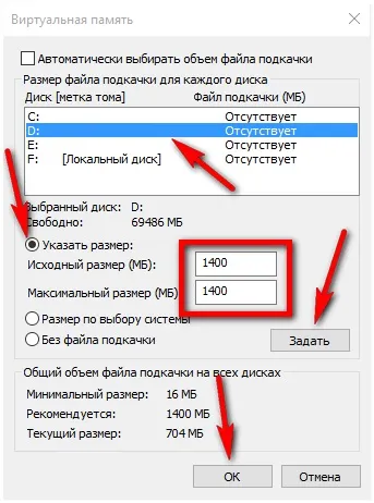 Правильний файл підкачки в windows 10 (файл) Правильний файл підкачки в windows 10