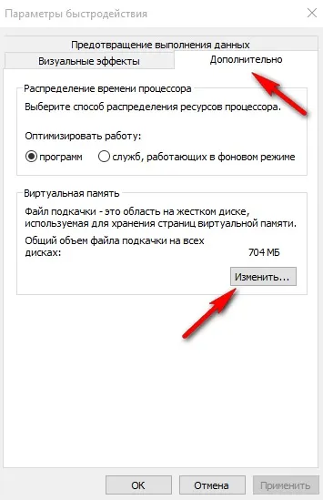 Правильний файл підкачки в windows 10 (файл підкачки) Правильний файл підкачки в windows 10