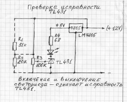 Прилад для перевірки оптопар