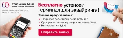 Pos-термінал види, переваги та особливості використання (Агентством страхування вкладів виплату) Pos-термінал види, переваги та особливості використання