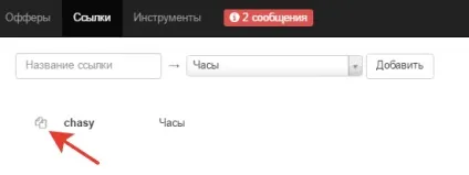 Postback url (постбек), заробітки в cpa