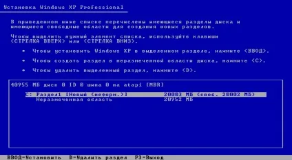 Покрокова установка windows xp