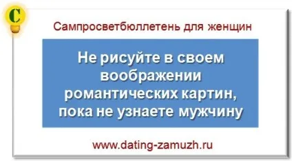 Після першої зустрічі чоловік знову став заходити на сайт знайомств, сампросветбюллетень (після) Після першої зустрічі чоловік знову став заходити на сайт знайомств, сампросветбюллетень