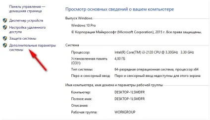 Правильний файл підкачки в windows 10 (файл підкачки) Правильний файл підкачки в windows 10