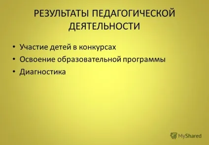 Презентація на тему педагог - він вічно творець, він життя вчить і любові до праці ( «педагог - він вічно творець) Презентація на тему педагог - він вічно творець, він життя вчить і любові до праці