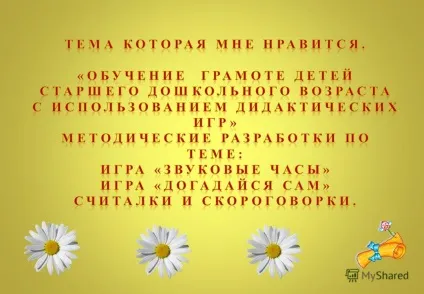 Презентація на тему педагог - він вічно творець, він життя вчить і любові до праці (наставник) Презентація на тему педагог - він вічно творець, він життя вчить і любові до праці
