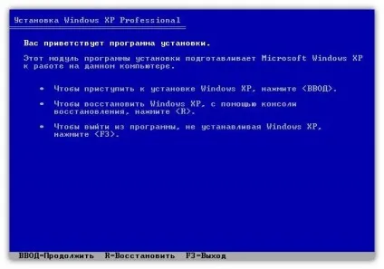 Покрокова установка windows xp