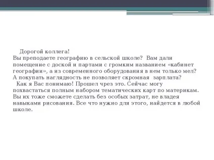 Презентація по темі як зробити тематичні карти з географії (pptx) Презентація по темі як зробити тематичні карти з географії