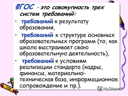 Презентація на тему батькам про ФГОС батькам про ФГОС (ФГОС) Презентація на тему батькам про ФГОС батькам про ФГОС