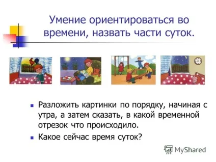 Презентація на тему діагностика по розділу - формування елементарних математичних уявлень (подань) Презентація на тему діагностика по розділу - формування елементарних математичних уявлень