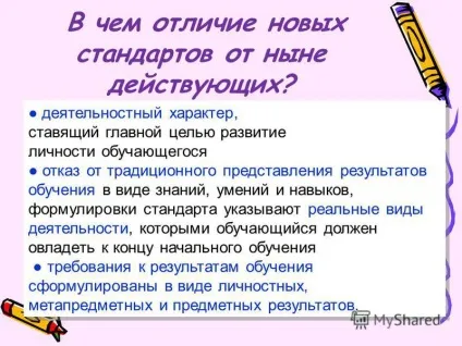 Презентація на тему батькам про ФГОС батькам про ФГОС (державних освітніх стандартів) Презентація на тему батькам про ФГОС батькам про ФГОС