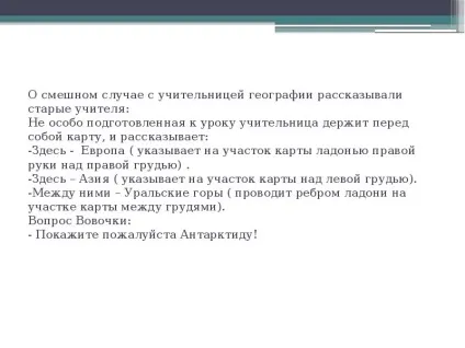Презентація по темі як зробити тематичні карти з географії (презентація безкоштовно) Презентація по темі як зробити тематичні карти з географії