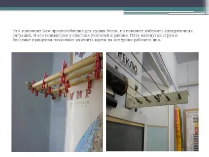 Презентація по темі як зробити тематичні карти з географії (карти) Презентація по темі як зробити тематичні карти з географії
