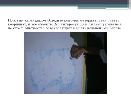 Презентація по темі як зробити тематичні карти з географії (ppt) Презентація по темі як зробити тематичні карти з географії