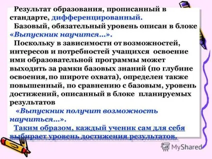 Презентація на тему батькам про ФГОС батькам про ФГОС (універсальних навчальних дій) Презентація на тему батькам про ФГОС батькам про ФГОС