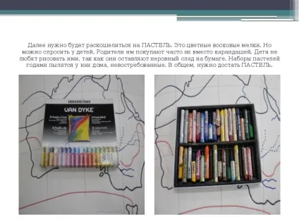 Презентація по темі як зробити тематичні карти з географії (географії) Презентація по темі як зробити тематичні карти з географії