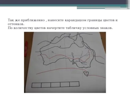 Презентація по темі як зробити тематичні карти з географії (тематичні) Презентація по темі як зробити тематичні карти з географії